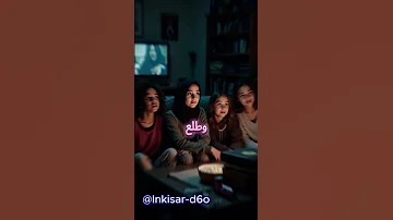 إوعى تتفرج على أفلام رعب والمصحف في الأوضة رعب حكايات Shorts 