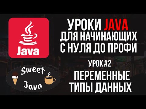 Video: Forskellen Mellem Android Og Java