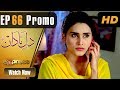 Watch Pakistani Drama | Dil e Nadaan - Episode 66 Promo | Express Entertainment Dramas | Zaheen Tahira Online In HD