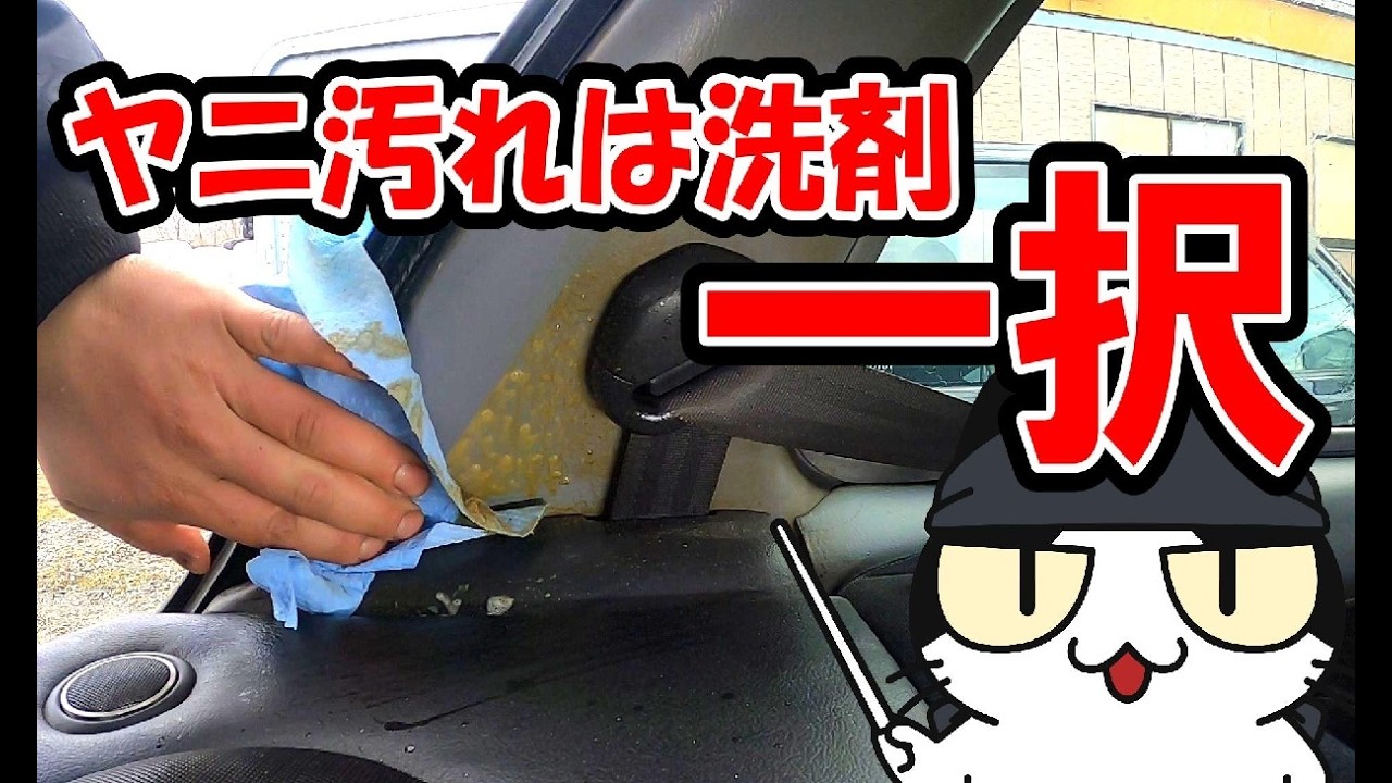 ＃５ 廃車再生プロジェクト「車検取得とヤニ汚れ」　EP91スターレット/グランツァＶ編