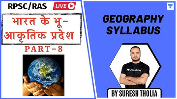 Geomorphic Regions Of India (Part - 8) | Geography Syllabus | RPSC/RAS 2020/2021 | Suresh Tholia