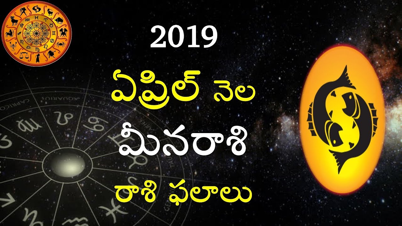 Monthly Rashi Phalalu Meena Rashi April 2019 Pisces Monthly