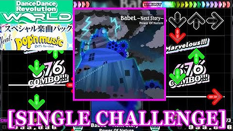 【DDR GP(WORLD)】 BabeL ～Next Story～ / Power Of Nature [SINGLE CHALLENGE] 譜面確認+Clap