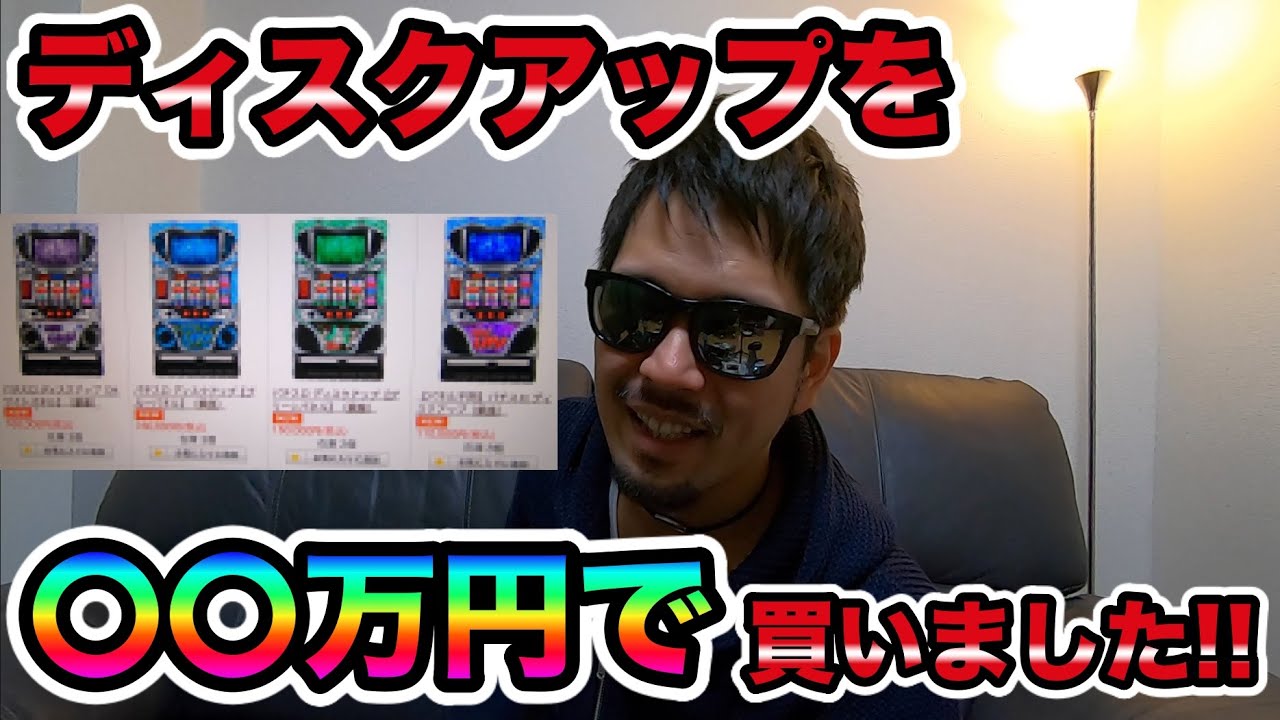 ののの ディスクアップ不要機付 discup2-02.jpg