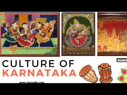 South Indian Languages||Karnataka culture||ಸಂಸ್ಕೃತಿ ಮತ್ತು ಸಂಪ್ರದಾಯದ ಬಗ್ಗೆ ?