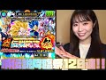 【ドッカンバトル】まだゲットできてない超サイヤ人ゴッドSSベジータ(進化)を狙って頂伝説降臨祭120連!!!