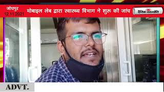 परिवहन आयुक्त जोधपुर दौरे पर screenshot 4