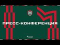 Пресс-конференция | «Ак Барс» (Казань) - «Металлург» (Магнитогорск)