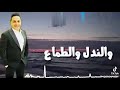اغنية سوق  البشر انواع   رضا البحراوي         دندنها