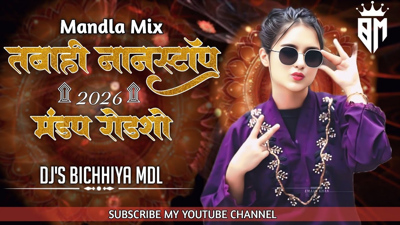  MANDAP ROAD SHOW CG DJ SONG INSTA TRENDING NONSTOP MANDLA MIX DJ'S BICHHIYA MDL 