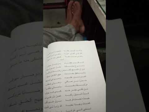 3 أبو القاسم الشابي الغزال الفاتن