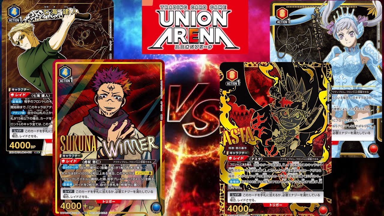 ユニオンアリーナ 宿儺七海デッキ まとめ売り UNION ARENA】七海宿儺vsアスタノエル - YouTube
