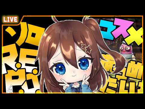 【 R.E.P.O. 】REPOの、合間にやれる感さいこうね！【 星上ゆえちー /  #VTuber 】