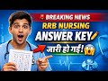RRB Nursing Answer Key 🚨 | जारी हो गई? 😱 | Latest Update 📝🔥