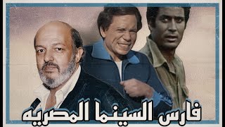 فارس السينما المصرية - عالم محمد خان