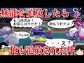 用済みの味方を次々に追放していくロマンギミックパーティ【ポケモンSV】【ゆっくり実況】【ダブルバトル】