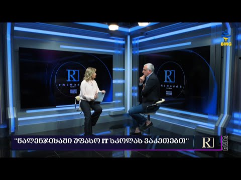 რედაქტ2: ინტერვიუ მამუკა ხაზარაძესთან - როგორ ვუშველოთ „ბორჯომს“?