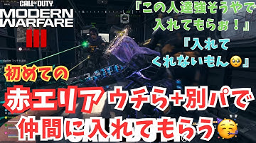 【CoD:MW3】コールオブデューティー:ゾンビMWZ🐰フルパだから強気で赤ゾーンまで行ってみる！ #cod  #mw3  #mwz #mw2  #ps5  #dmz  #ゾンビ