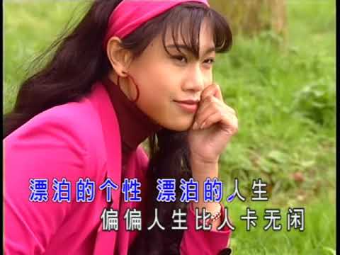 彭莉(彭立) & 張秀卿 - 一步一腳印 [後期剪接 金碟豹DVD版]