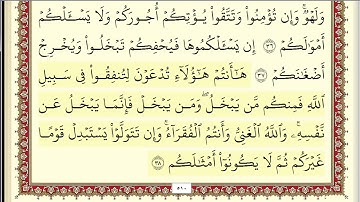احمد العجمي سورة الفتح مكتوبة جودة عالية
