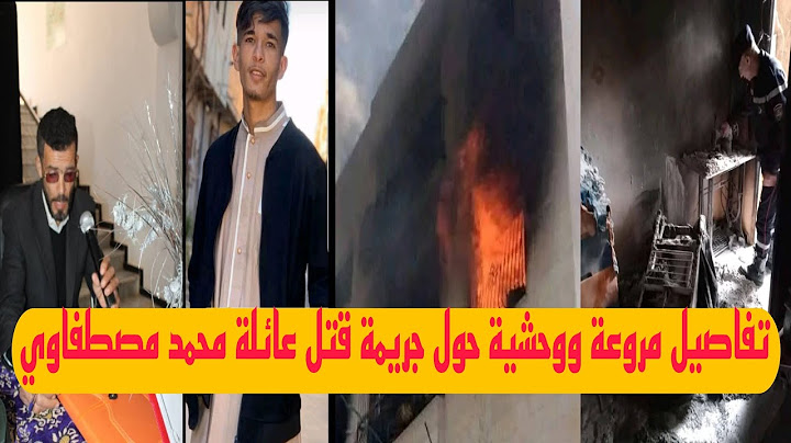 تلمسان تشهد جريمة قتل بشعة لعائلة بالكامل تهز الجزائر 