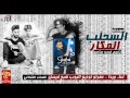 مهرجان السحلب المكار غناء ويدا وعفرتو 2017