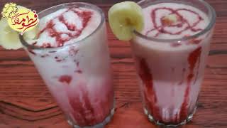 مشروب  حليب  بالموز  والفيمتو  Banana  milk with  vimto  flavor