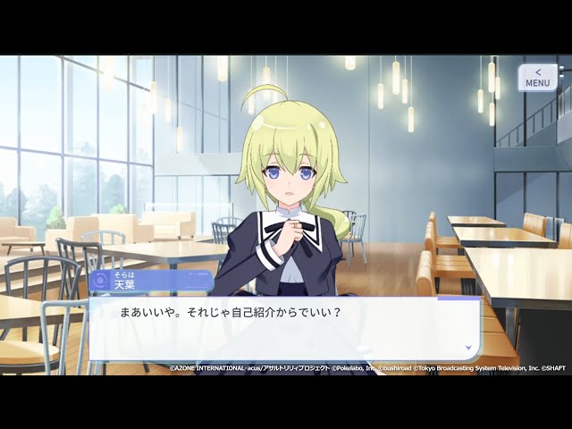 ラスバレ】天野天葉（CV：津田美波）自己紹介動画 - YouTube