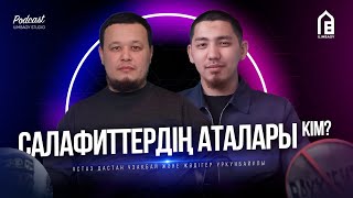 видео: САЛАФИТТЕРДІҢ АТАЛАРЫ КІМ? • ИБН УСАЙМИН АЛЛАНЫҢ КӨЗІНІҢ ҚАРАШЫҒЫ БАР ДЕДІМЕ? • ҰЗАҚБАЙ ДАСТАН картинка: САЛАФИТТЕРДІҢ АТАЛАРЫ КІМ? • ИБН УСАЙМИН АЛЛАНЫҢ КӨЗІНІҢ ҚАРАШЫҒЫ БАР ДЕДІМЕ? • ҰЗАҚБАЙ ДАСТАН