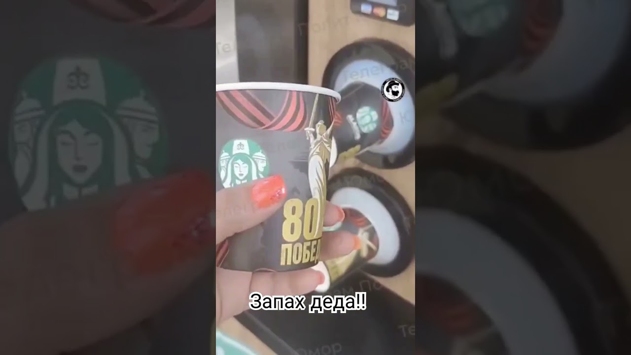 наконец то дождались!!! Русский кофе со вкусом праха!