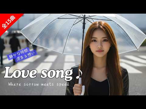 Melancholic Eurobeat】The Most Aching Love Songs to Listen to
