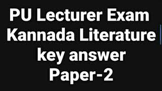 PU Lecturer Exam Kannada literature paper-2 keyanswer (December-2018)