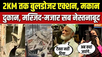 Maharashtra Bhiwandi Bulldozer Action : महाराष्ट्र के भिवंडी में बुलडोजर एक्शन फुल स्पीड | Mumbai thumbnail