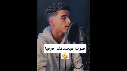 صوته هينسيك الهموم القارئ محمد ابراهيم