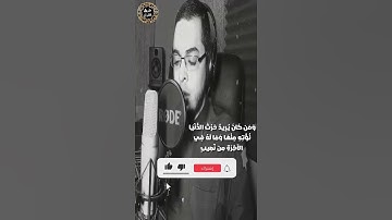 أم لهم شركاء شرعوا لهم من الدين ما لم يأذن به الله  الشيخ احمد عبد الرازق سورة الشورى