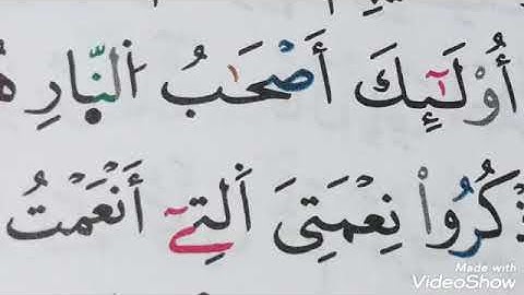 تعلم تجويد سورة البقرة (ص7)استخراج اهم الاحكام الموجودة فيها+(حكم هدًى وصلا ووقفا مع مد البدل)