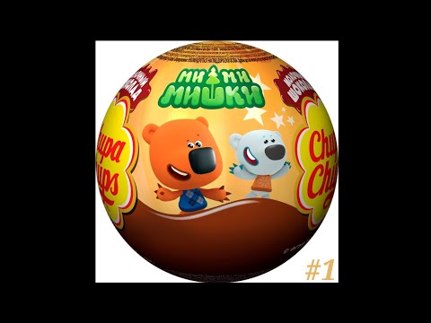 Шоколадный шар Чупа-Чупс [Ми-ми-мишки] - YouTube