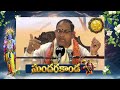 Sundarakanda (Changanti Pravachanam) | Aradhana | 24th May 2026 | ETV Telugu