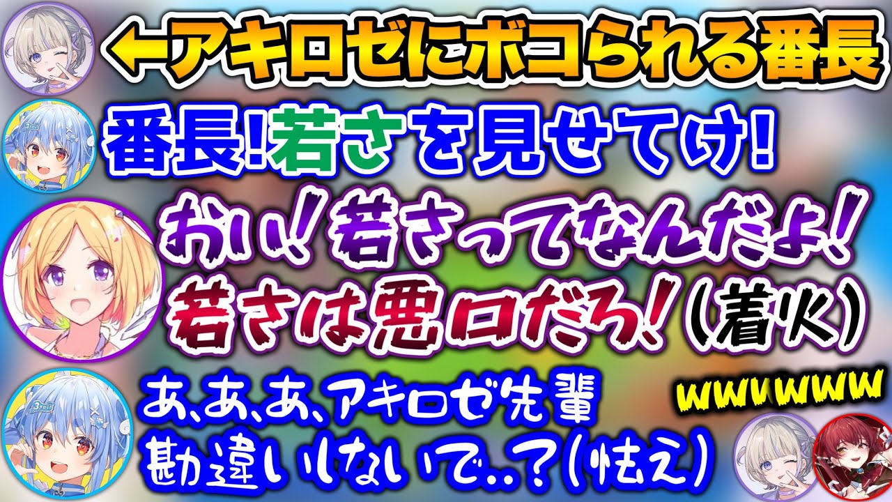 【ホロぷよテト】ぺこらの一言でアキロゼが着火しブチギレてくる爆笑シーンwww【ホロライブ切り抜き！兎田ぺこら/宝鐘マリン/アキロゼ/轟はじめ/輪堂千速/綺々羅々ヴィヴィ/フワモコ/大空スバル】 のサムネイル