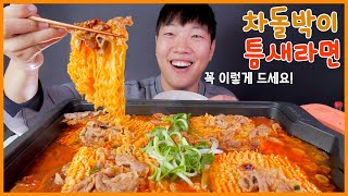 (Eng Sub) FIERY HOT 🔥 Spicy Teumsae Korean Ramen with Beef Brisket Eating Show! MUKBANG!
