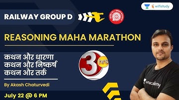 Reasoning Marathon | कथन और धारणा, कथन और निष्कर्ष, कथन और तर्क | Railway GROUP D | Akash Chaturvedi