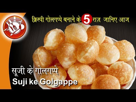 Suji ke golgappe recipe | Panipuri ki puri | पानी पूरी रेसिपी | Perfect homemade golgappe