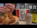 ワイン1本空いた夜！無限に食べて飲んで幸せ家飲み！