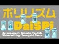 【Daichiと本気でやってみた】ポリリズム（Perfume cover）INSPi