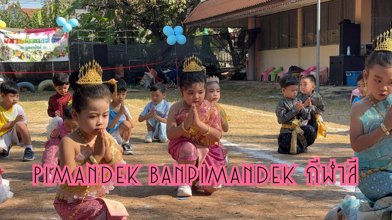 💛🩵กีฬาสี โรงเรียนพิมานเด็ก ปี 68 เจ้าเอลลี่ จัง 20/2/69