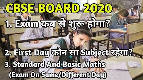 Cbse board exam 2020 || Datesheet || Cbse Class 10th Datesheet || Cbse Board Class 10 Datesheet
