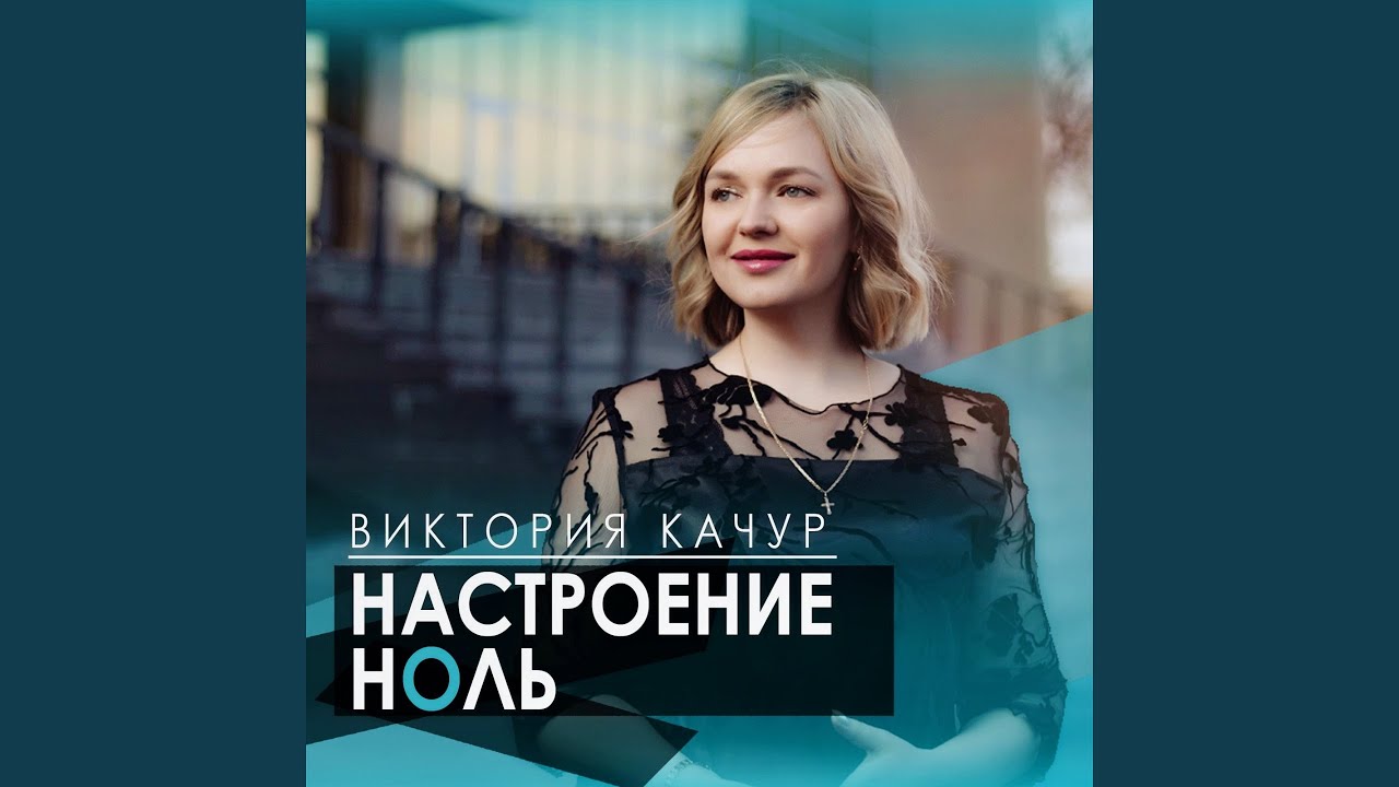Виктория качур биография личная жизнь муж дети