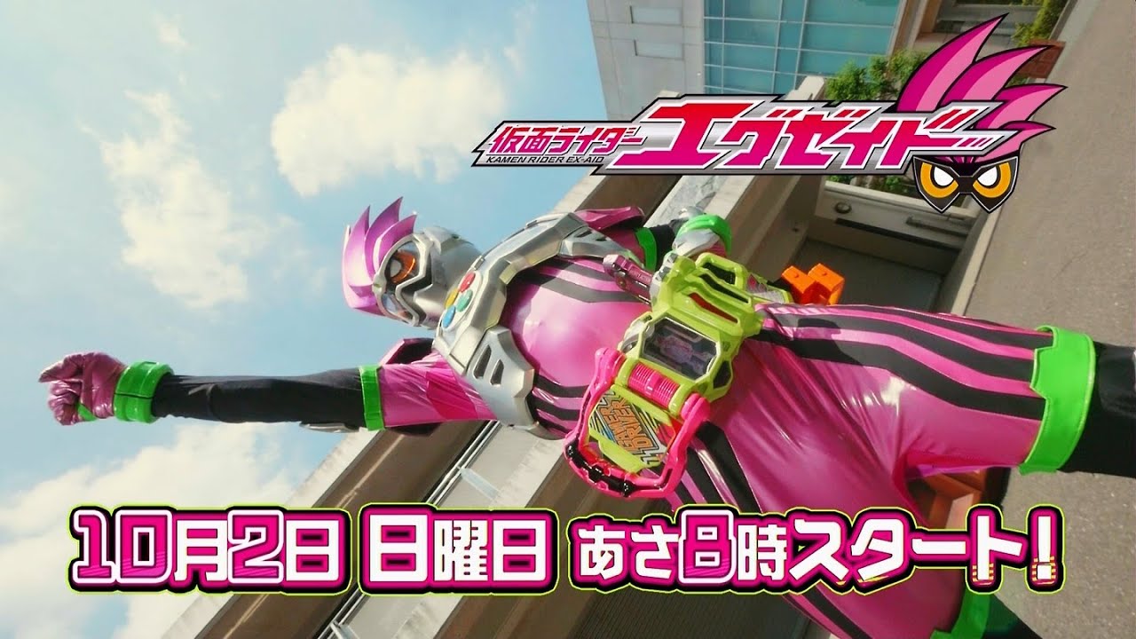 新番組予告 仮面ライダーエグゼイド 第1話 予告 Kamen Rider Ex Aid Ep1 Preview Youtube