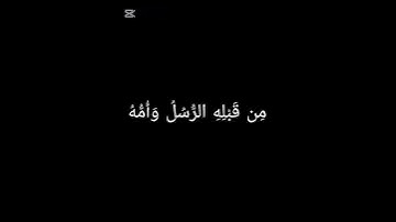 الآية  75 من سورة المائدة بصوت الشيخ القارئ سعد الغامدي #تلاوة_خاشعة #اكسبلور #شاشه_سوداء #كرومات