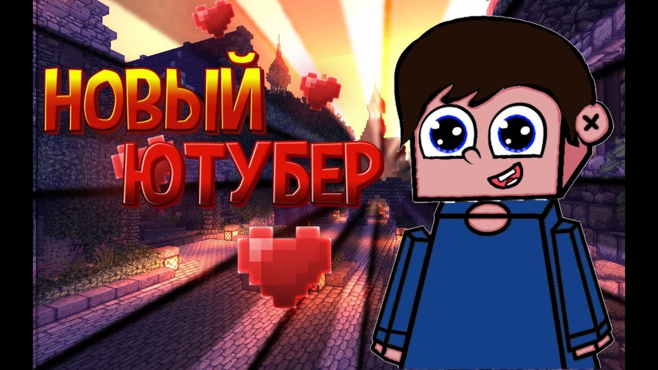 Новый ютубер Агеры но на пе